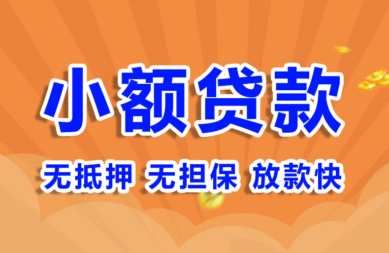 北京债务重组优化空放贷款