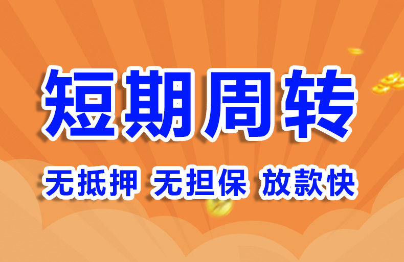 北京债务重组优化空放短借