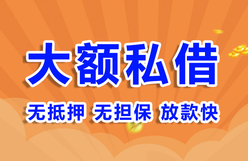 北京债务重组优化私借贷款