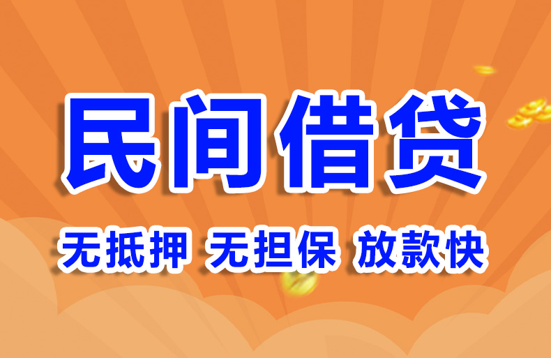 北京债务重组优化私人借钱