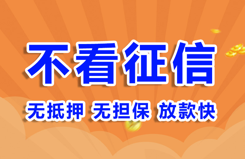 北京债务重组优化个人贷款空放